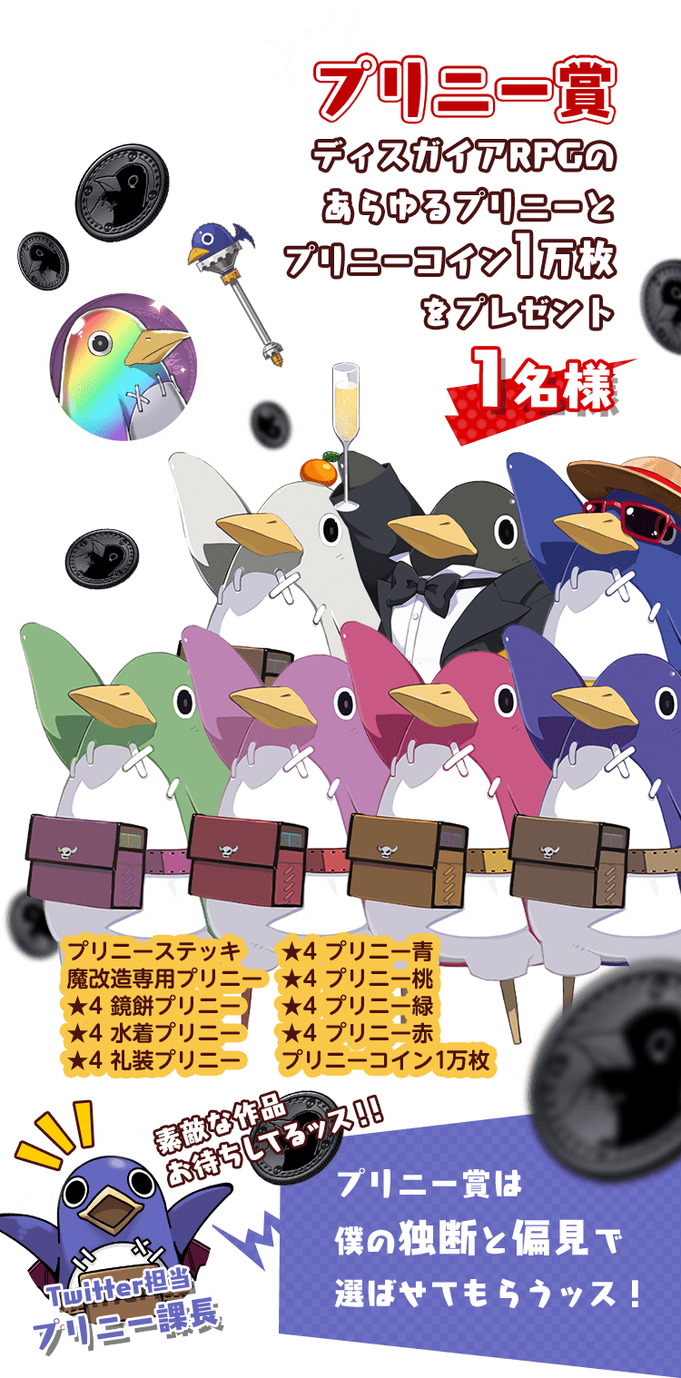 プリニーコイン