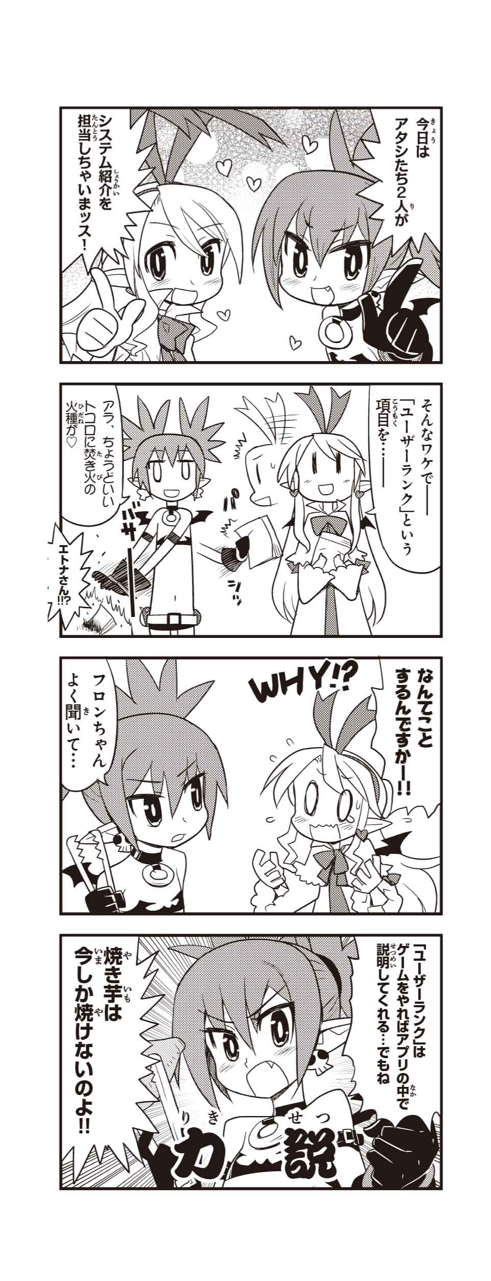 ユーザーランク