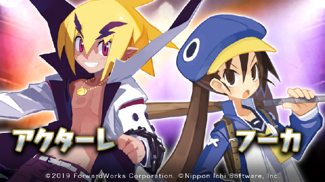 「フーカ」と「アクターレ」